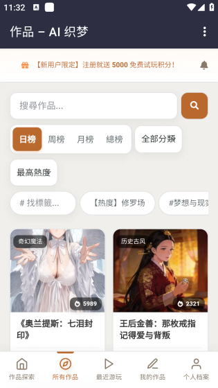 AI织梦官方下载-沉浸式AI角色扮演聊天应用 Hero图